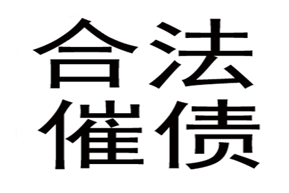 助力房地产公司追回700万土地出让金